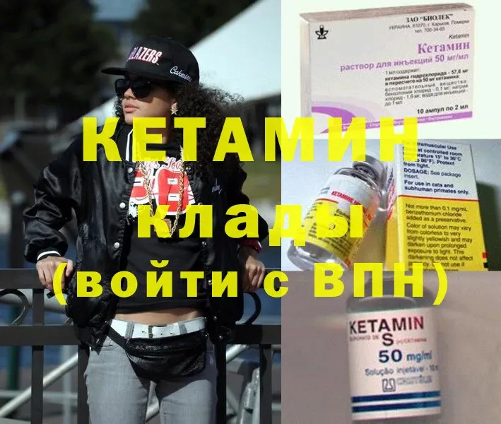 КЕТАМИН ketamine  Гремячинск 